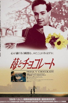 苺とチョコレート