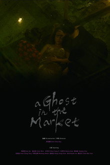 A Ghost in the Market
