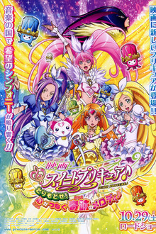 Suite Precure♪ The Movie: Take It Back! The Miraculous Melody That Connects Hearts!