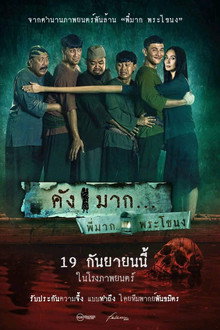 คังมาก