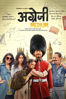 Poster do filme अंग्रेजी मिडीयम