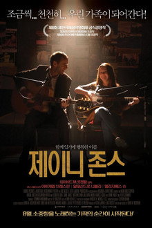 제이니 존스