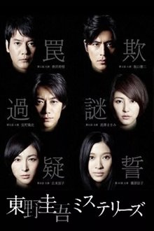 Keigo Higashino Mysteries
