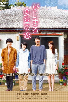 Gajimaru Restaurant's Love