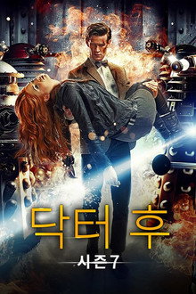 시즌 7