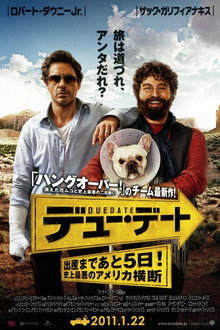 デュー・デート