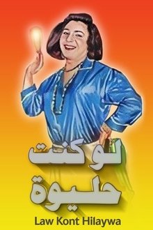 If i were a stud (play)