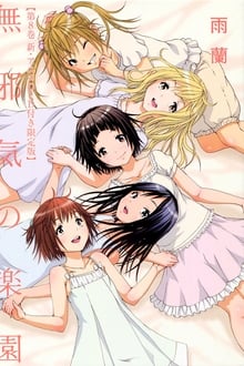 Poster da série Mujaki no Rakuen