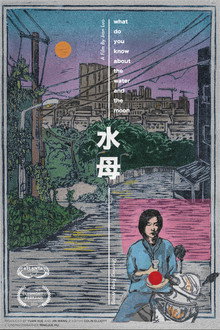 水母