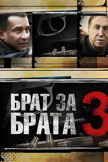 Season 3