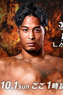 For Japan presents RIZIN LANDMARK 6 in NAGOYA
