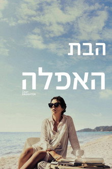 הבת האפלה