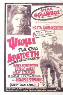 Bread for a Fugitive