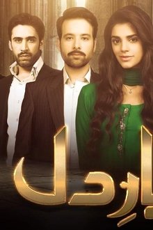 Diyar-e-Dil