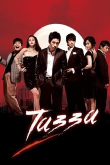 Poster da série Tazza