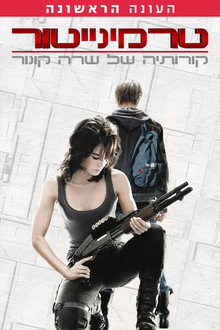 עונה 1