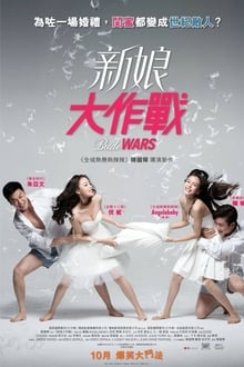 Poster do filme Bride Wars