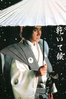 Poster da série A Samurai's Sorrow