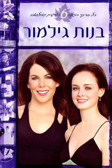 עונה 6