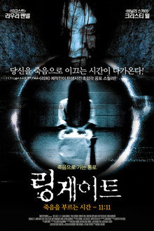 링 게이트