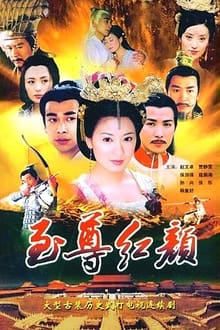 Lady Wu: The First Empress tv show poster