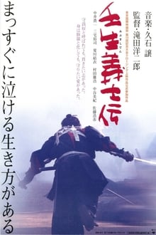 The Last Sword - Der letzte Feldzug der Samurai