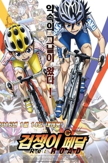 Poster do filme Yowamushi Pedal Re: ROAD