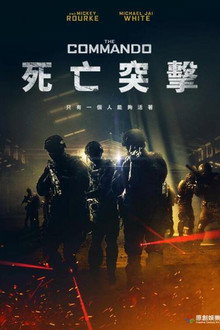 特种兵
