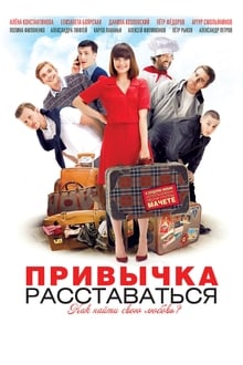 A Habit of Breaking-Up movie poster