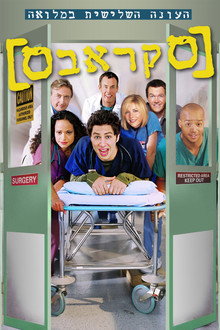 עונה 3
