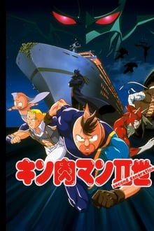 Poster do filme Kinnikuman II Sei: Muscle Ninjin Soudatsu! Choujin Daisensou
