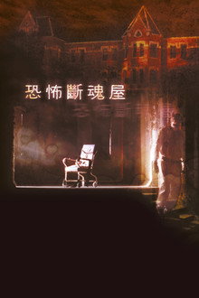 9号谋杀案