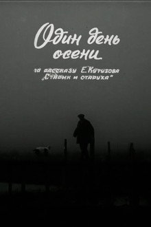 One Day in Autumn