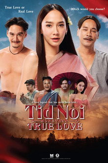 Tình Người Duyên Ma: Ngoại Truyện – Tid Noi: More Than True Love (2023)