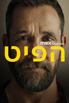 עונה 2