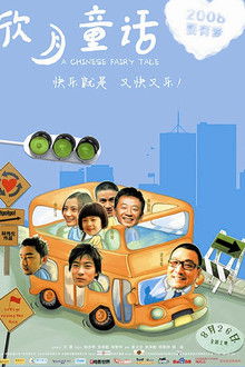 A Chinese Fairy Tale