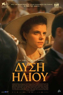 Δύση Ηλίου