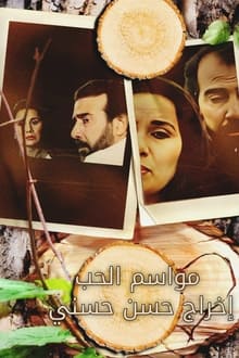 مواسم الحب tv show poster