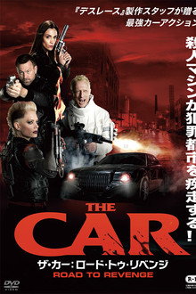 The Car: Road to Revenge