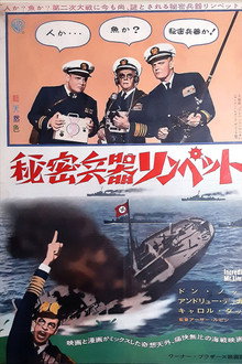 秘密兵器リンペット