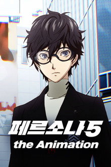 시즌 1