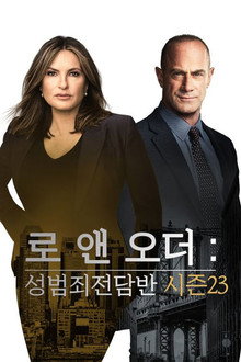 시즌 23