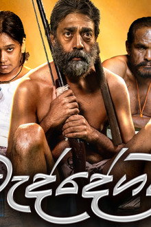 බැද්දේගම