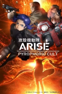 Poster do filme Ghost in the Shell Arise - Border 5: Pyrophoric Cult