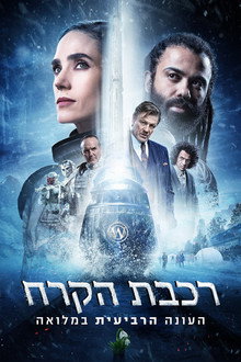 עונה 4