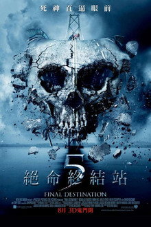 死神来了