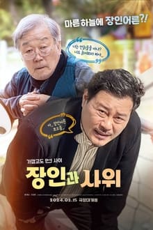 Father-in-law and Son-in-law movie poster