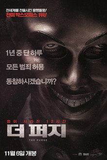 더 퍼지