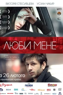 Poster do filme Love Me