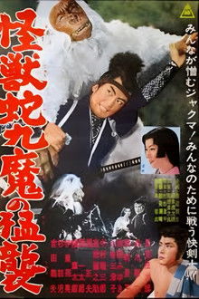 Strike of the Jaguma